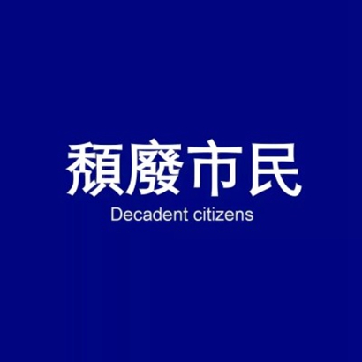沙雕情侣头像一左一右图片:搞怪风超吸睛,甜趣氛围拉满! 情侣头像 第19张 沙雕情侣头像一左一右图片:搞怪风超吸睛,甜趣氛围拉满! 情侣头像 第19张