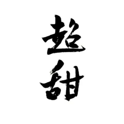 沙雕情侣头像一左一右图片:搞怪风超吸睛,甜趣氛围拉满! 情侣头像 第24张 沙雕情侣头像一左一右图片:搞怪风超吸睛,甜趣氛围拉满! 情侣头像 第24张
