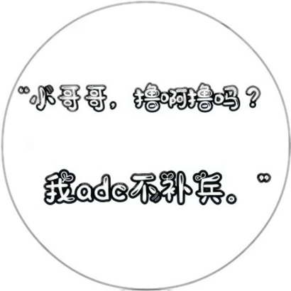 2026热门个性文字头像高清版 文字头像 第3张 2026热门个性文字头像高清版 文字头像 第3张