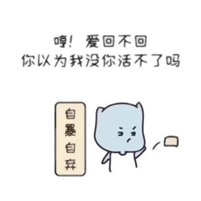 不回信息可爱表情头像合集:软萌治愈 其它头像 第4张 不回信息可爱表情头像合集:软萌治愈 其它头像 第4张