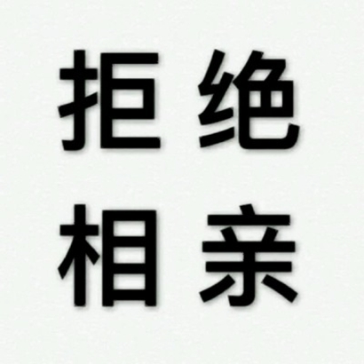 超火流行文字图片头像合集:百搭款 + 小众款,满足不同风格需求 文字头像 第13张 超火流行文字图片头像合集:百搭款 + 小众款,满足不同风格需求 文字头像 第13张