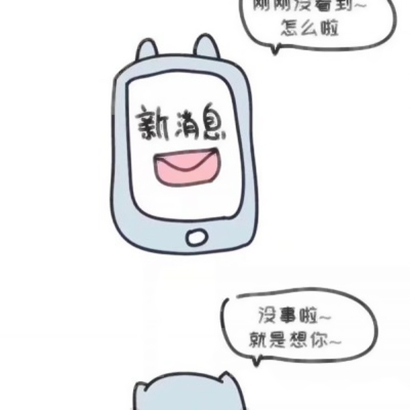 不回信息可爱表情头像合集:软萌治愈 其它头像 第7张 不回信息可爱表情头像合集:软萌治愈 其它头像 第7张