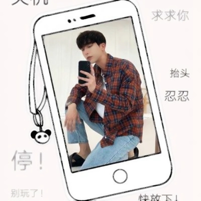 男生在手机里的创意带字头像图片 男生头像 第1张 男生在手机里的创意带字头像图片 男生头像 第1张