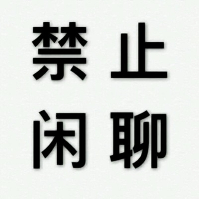 超火流行文字图片头像合集:百搭款 + 小众款,满足不同风格需求 文字头像 第22张 超火流行文字图片头像合集:百搭款 + 小众款,满足不同风格需求 文字头像 第22张