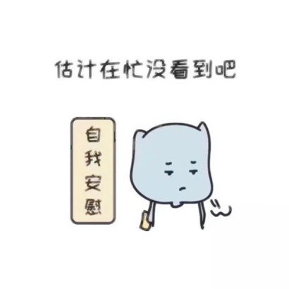 不回信息可爱表情头像合集:软萌治愈 其它头像 第2张 不回信息可爱表情头像合集:软萌治愈 其它头像 第2张