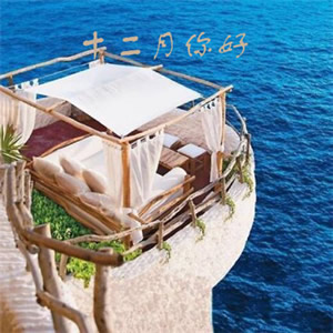 十二月你好风景头像图片大全:治愈系风景 风景头像 第3张 十二月你好风景头像图片大全:治愈系风景 风景头像 第3张