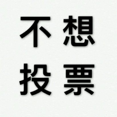 超火流行文字图片头像合集:百搭款 + 小众款,满足不同风格需求 文字头像 第18张 超火流行文字图片头像合集:百搭款 + 小众款,满足不同风格需求 文字头像 第18张