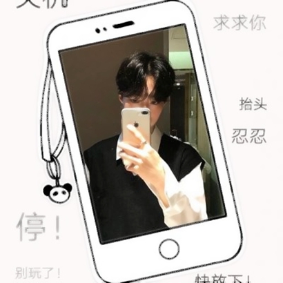 男生在手机里的创意带字头像图片 男生头像 第10张 男生在手机里的创意带字头像图片 男生头像 第10张
