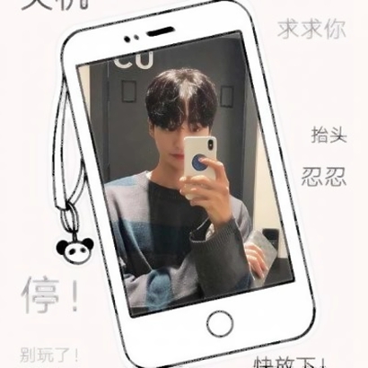 男生在手机里的创意带字头像图片 男生头像 第6张 男生在手机里的创意带字头像图片 男生头像 第6张