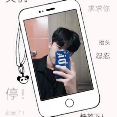 男生在手机里的创意带字头像图片 男生头像 第9张 男生在手机里的创意带字头像图片 男生头像 第9张