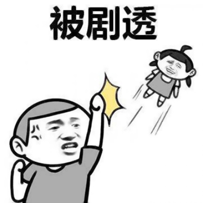 伤感又搞笑的表情头像合集:笑着笑着就破防了! 其它头像 第3张 伤感又搞笑的表情头像合集:笑着笑着就破防了! 其它头像 第3张