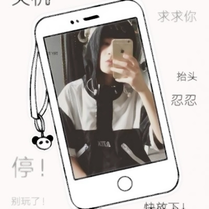 男生在手机里的创意带字头像图片 男生头像 第15张 男生在手机里的创意带字头像图片 男生头像 第15张