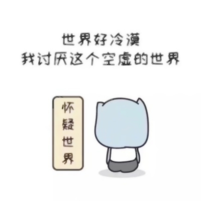 不回信息可爱表情头像合集:软萌治愈 其它头像 第5张 不回信息可爱表情头像合集:软萌治愈 其它头像 第5张