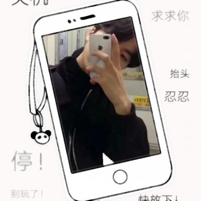 男生在手机里的创意带字头像图片 男生头像 第11张 男生在手机里的创意带字头像图片 男生头像 第11张