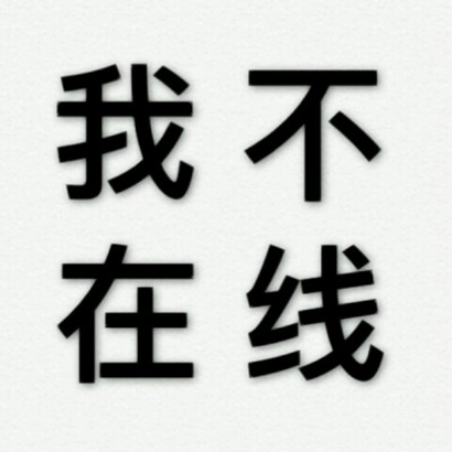 超火流行文字图片头像合集:百搭款 + 小众款,满足不同风格需求 文字头像 第2张 超火流行文字图片头像合集:百搭款 + 小众款,满足不同风格需求 文字头像 第2张