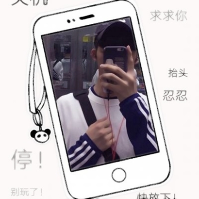 男生在手机里的创意带字头像图片 男生头像 第17张 男生在手机里的创意带字头像图片 男生头像 第17张