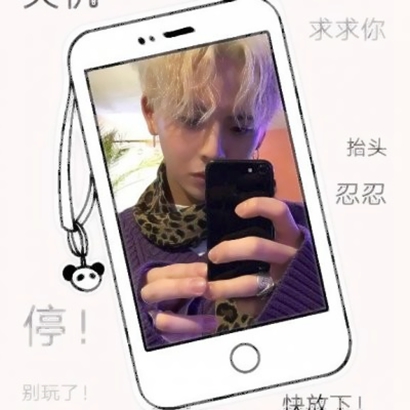 男生在手机里的创意带字头像图片 男生头像 第18张 男生在手机里的创意带字头像图片 男生头像 第18张