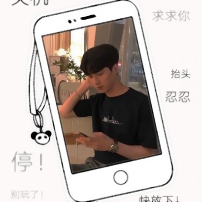 男生在手机里的创意带字头像图片 男生头像 第14张 男生在手机里的创意带字头像图片 男生头像 第14张