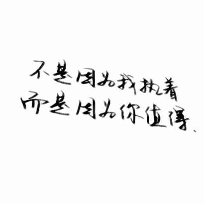 超火抖音文字头像!个性字体 + 潮流风格 文字头像 第16张 超火抖音文字头像!个性字体 + 潮流风格 文字头像 第16张