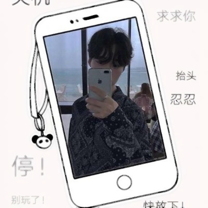 男生在手机里的创意带字头像图片 男生头像 第5张 男生在手机里的创意带字头像图片 男生头像 第5张