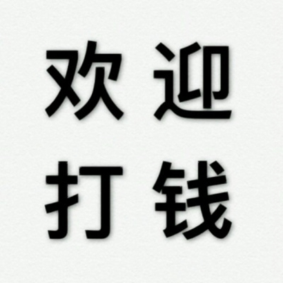 超火流行文字图片头像合集:百搭款 + 小众款,满足不同风格需求 文字头像 第10张 超火流行文字图片头像合集:百搭款 + 小众款,满足不同风格需求 文字头像 第10张