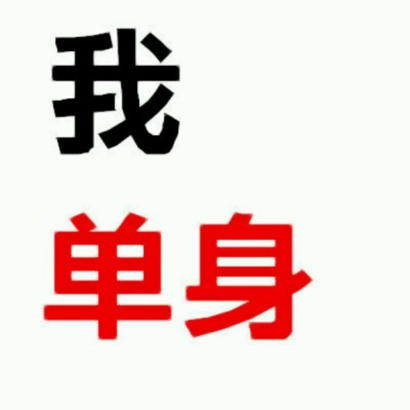 超火流行文字图片头像合集:百搭款 + 小众款,满足不同风格需求 文字头像 第7张 超火流行文字图片头像合集:百搭款 + 小众款,满足不同风格需求 文字头像 第7张