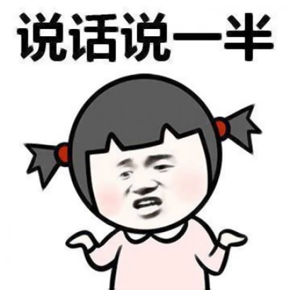 伤感又搞笑的表情头像合集:笑着笑着就破防了! 其它头像 第6张 伤感又搞笑的表情头像合集:笑着笑着就破防了! 其它头像 第6张