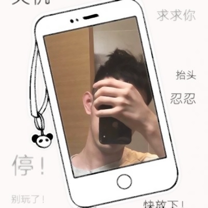 男生在手机里的创意带字头像图片 男生头像 第2张 男生在手机里的创意带字头像图片 男生头像 第2张