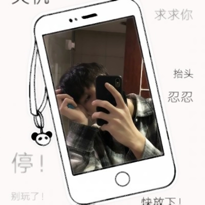 男生在手机里的创意带字头像图片 男生头像 第13张 男生在手机里的创意带字头像图片 男生头像 第13张