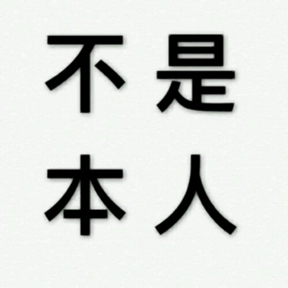 超火流行文字图片头像合集:百搭款 + 小众款,满足不同风格需求 文字头像 第21张 超火流行文字图片头像合集:百搭款 + 小众款,满足不同风格需求 文字头像 第21张