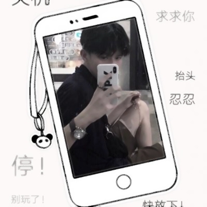 男生在手机里的创意带字头像图片 男生头像 第4张 男生在手机里的创意带字头像图片 男生头像 第4张