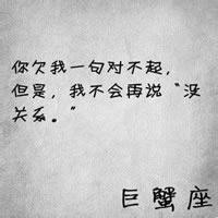 温柔治愈巨蟹座女生头像带字|专属巨蟹女的氛围感头像合集 其它头像 第8张 温柔治愈巨蟹座女生头像带字|专属巨蟹女的氛围感头像合集 其它头像 第8张