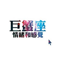 温柔治愈巨蟹座女生头像带字|专属巨蟹女的氛围感头像合集 其它头像 第3张 温柔治愈巨蟹座女生头像带字|专属巨蟹女的氛围感头像合集 其它头像 第3张