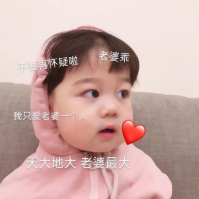 萌娃搞笑头像|治愈系搞怪宝贝,让你的头像自带欢乐氛围 其它头像 第13张 萌娃搞笑头像|治愈系搞怪宝贝,让你的头像自带欢乐氛围 其它头像 第13张