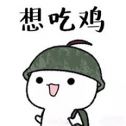 超有趣的QQ头像吃鸡搞笑图片 其它头像 第9张 超有趣的QQ头像吃鸡搞笑图片 其它头像 第9张