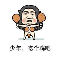 超有趣的QQ头像吃鸡搞笑图片 其它头像 第2张 超有趣的QQ头像吃鸡搞笑图片 其它头像 第2张