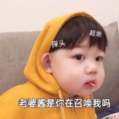 萌娃搞笑头像|治愈系搞怪宝贝,让你的头像自带欢乐氛围 其它头像 第15张 萌娃搞笑头像|治愈系搞怪宝贝,让你的头像自带欢乐氛围 其它头像 第15张