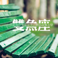 双鱼座头像女生款:温柔氛围感头像,适合日常使用 其它头像 第15张 双鱼座头像女生款:温柔氛围感头像,适合日常使用 其它头像 第15张