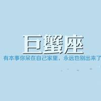 温柔治愈巨蟹座女生头像带字|专属巨蟹女的氛围感头像合集 其它头像 第10张 温柔治愈巨蟹座女生头像带字|专属巨蟹女的氛围感头像合集 其它头像 第10张