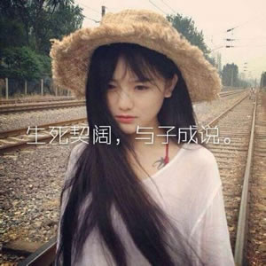 唯美女生带字伤感头像|氛围感拉满,每帧都是emo情绪共鸣 女生头像 第10张 唯美女生带字伤感头像|氛围感拉满,每帧都是emo情绪共鸣 女生头像 第10张