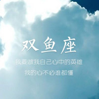 双鱼座头像女生款:温柔氛围感头像,适合日常使用 其它头像 第2张 双鱼座头像女生款:温柔氛围感头像,适合日常使用 其它头像 第2张