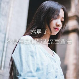 唯美女生带字伤感头像|氛围感拉满,每帧都是emo情绪共鸣