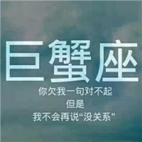 温柔治愈巨蟹座女生头像带字|专属巨蟹女的氛围感头像合集 其它头像 第2张 温柔治愈巨蟹座女生头像带字|专属巨蟹女的氛围感头像合集 其它头像 第2张
