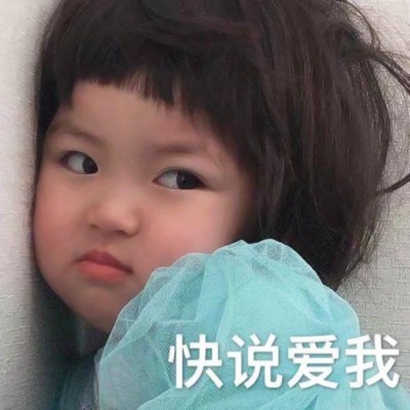 萌娃搞笑头像|治愈系搞怪宝贝,让你的头像自带欢乐氛围 其它头像 第6张 萌娃搞笑头像|治愈系搞怪宝贝,让你的头像自带欢乐氛围 其它头像 第6张