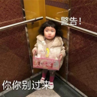 萌娃搞笑头像|治愈系搞怪宝贝,让你的头像自带欢乐氛围 其它头像 第4张 萌娃搞笑头像|治愈系搞怪宝贝,让你的头像自带欢乐氛围 其它头像 第4张