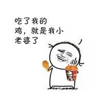 超有趣的QQ头像吃鸡搞笑图片 其它头像 第5张 超有趣的QQ头像吃鸡搞笑图片 其它头像 第5张