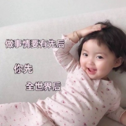 萌娃搞笑头像|治愈系搞怪宝贝,让你的头像自带欢乐氛围 其它头像 第12张 萌娃搞笑头像|治愈系搞怪宝贝,让你的头像自带欢乐氛围 其它头像 第12张