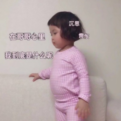 萌娃搞笑头像|治愈系搞怪宝贝,让你的头像自带欢乐氛围 其它头像 第16张 萌娃搞笑头像|治愈系搞怪宝贝,让你的头像自带欢乐氛围 其它头像 第16张