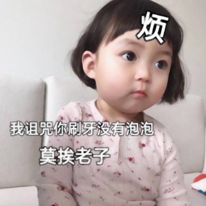 萌娃搞笑头像|治愈系搞怪宝贝,让你的头像自带欢乐氛围 其它头像 第17张 萌娃搞笑头像|治愈系搞怪宝贝,让你的头像自带欢乐氛围 其它头像 第17张