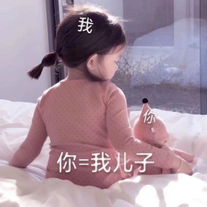 萌娃搞笑头像|治愈系搞怪宝贝,让你的头像自带欢乐氛围 其它头像 第8张 萌娃搞笑头像|治愈系搞怪宝贝,让你的头像自带欢乐氛围 其它头像 第8张